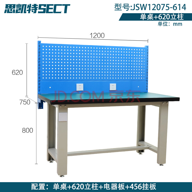 思凯特 重型工作台车间流水线钳工工作台防静电操作台