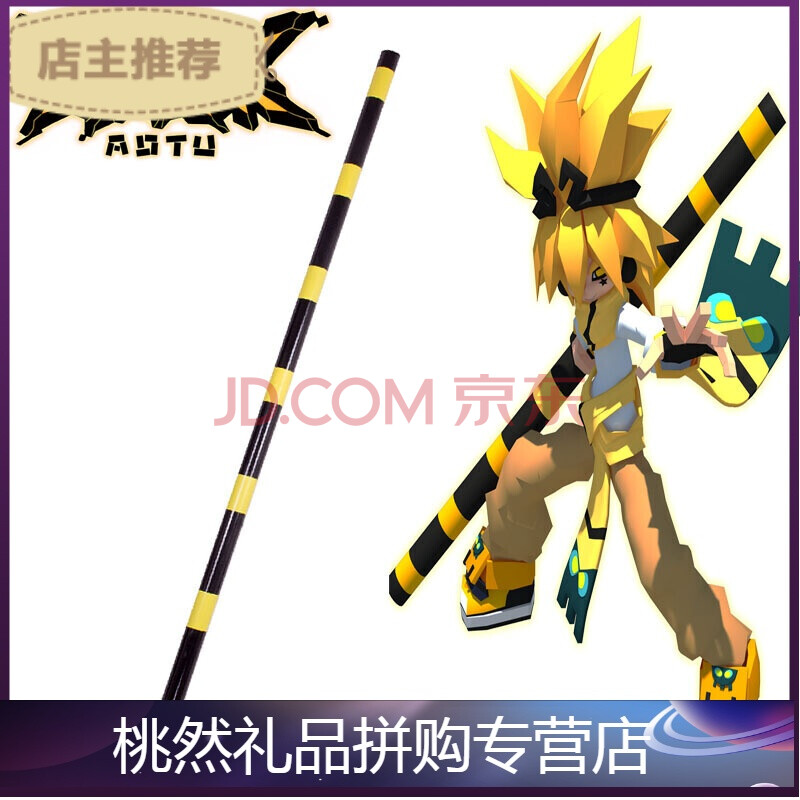 cos凹凸世界嘉德罗斯大罗神通棍cosplay道具动漫人物 耳朵