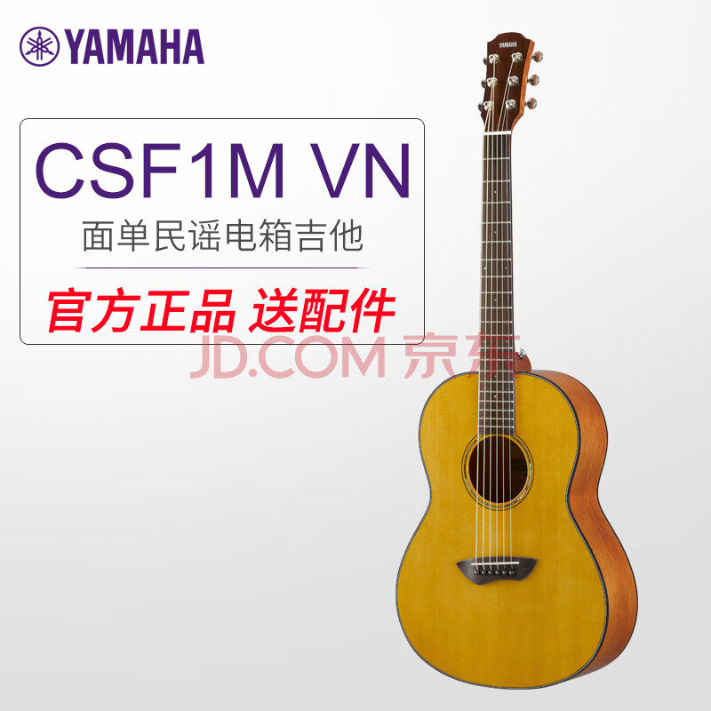 yamaha雅马哈csf旅行小吉他36寸儿童民谣吉他面单全单电箱旅行琴 csf