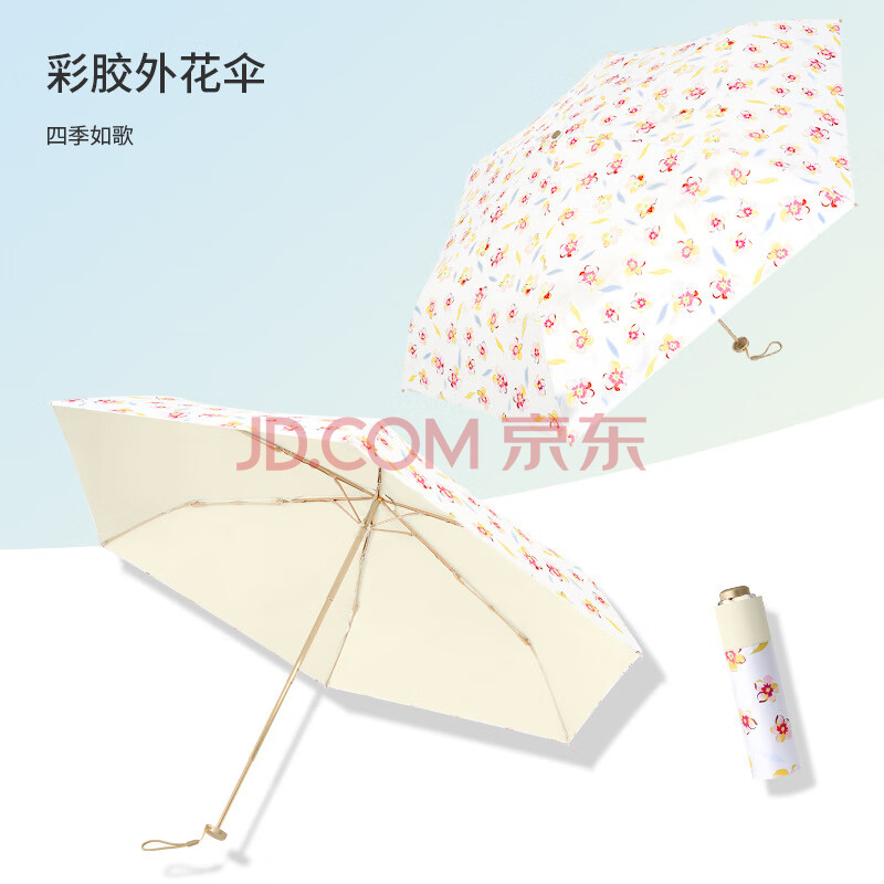 梦想派（Visionary）四折彩胶数码印花高级感超轻伞睛雨两用伞 秋洛（外花）