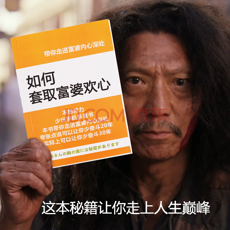 全国富婆通讯录生日礼物创意恶搞笑笔日记本闺蜜同学