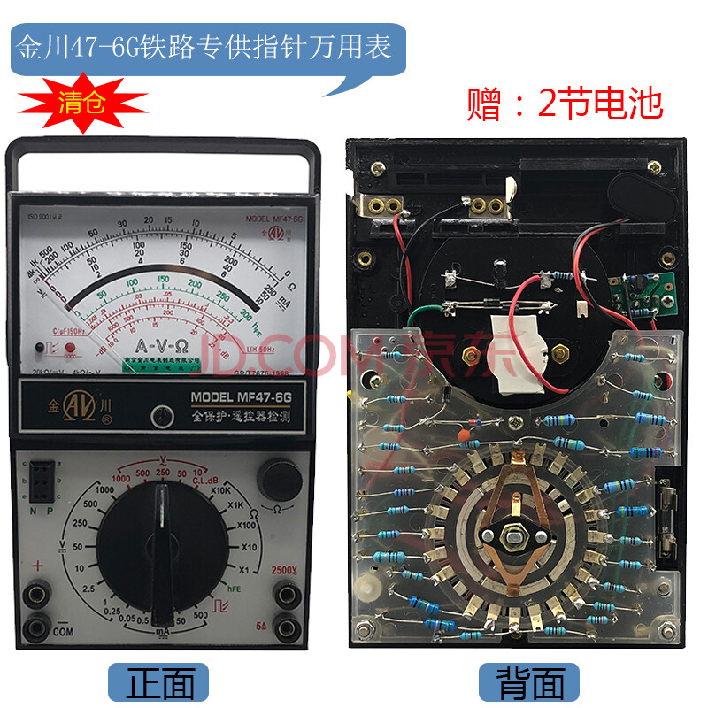 指针万用表 老式开关板 外磁 大表头烧不坏mf47fct 金川47-6g高精度