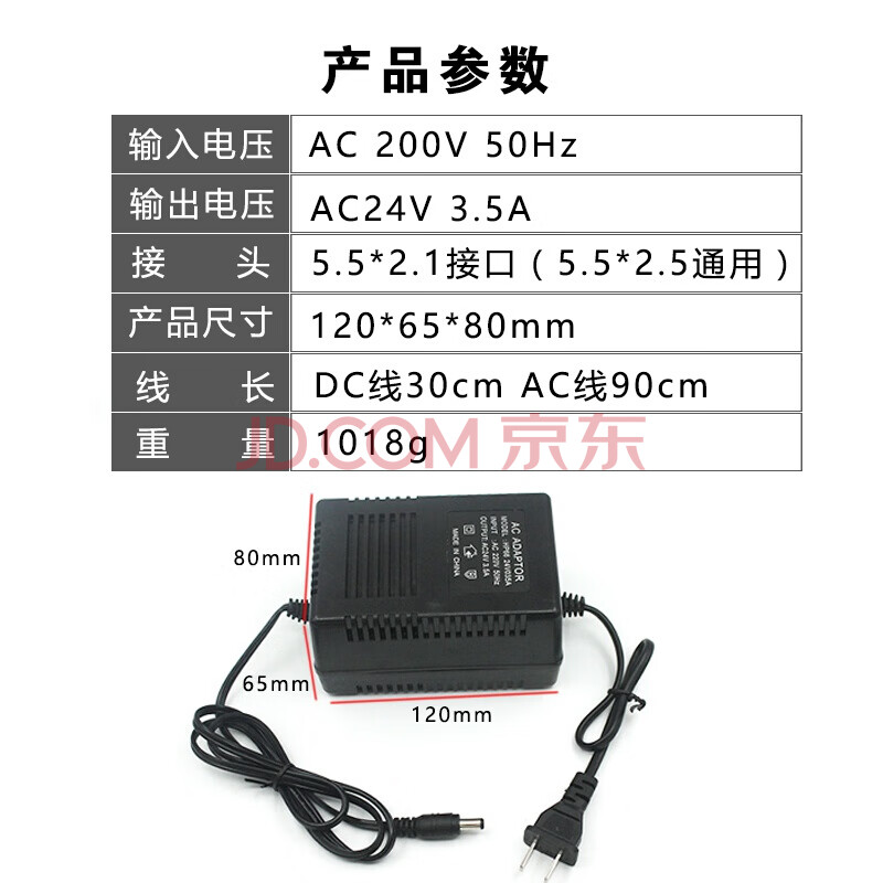 海康大华监控摄像头 球机 电源 220v转ac交流ac24v3a电源适配器