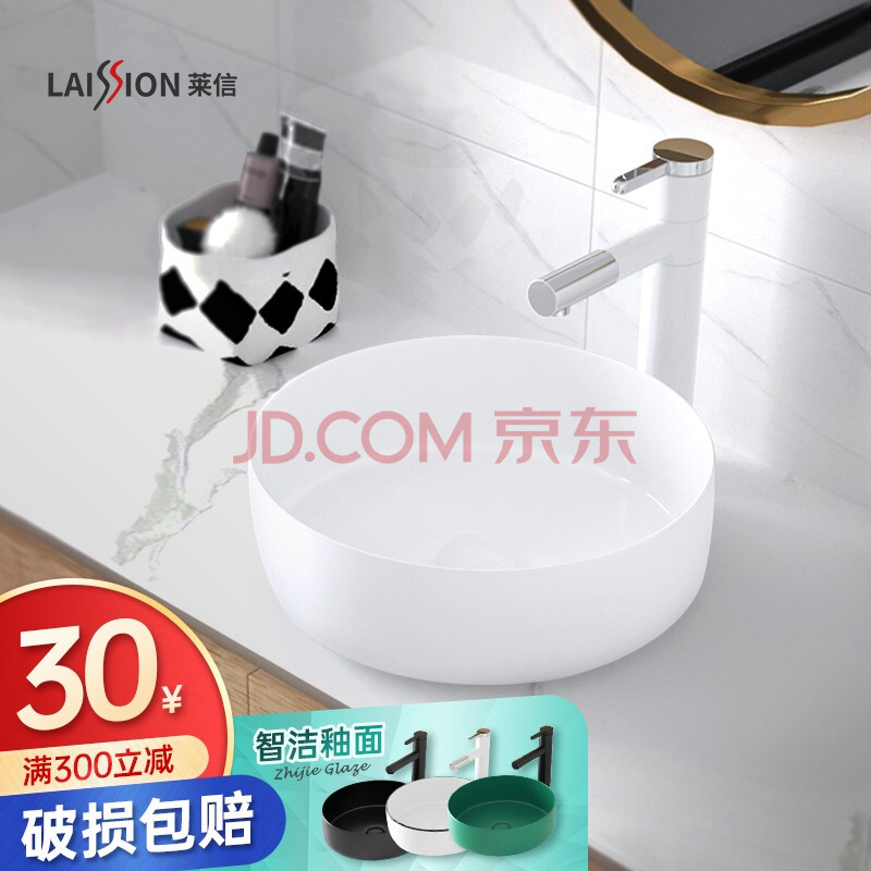 台上盆圆形洗手盆家用阳台洗漱台洗衣机小尺寸洗脸台盆陶瓷卫生间北欧