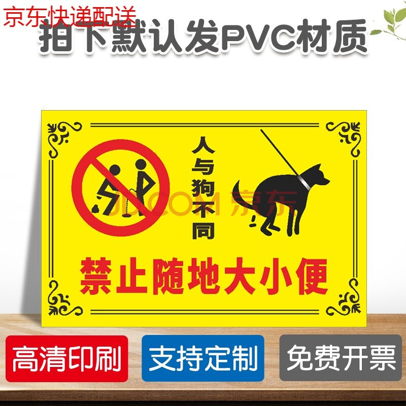 此处已安装监控禁止随地大小便禁止宠物遛狗安全警示牌标识牌标志贴