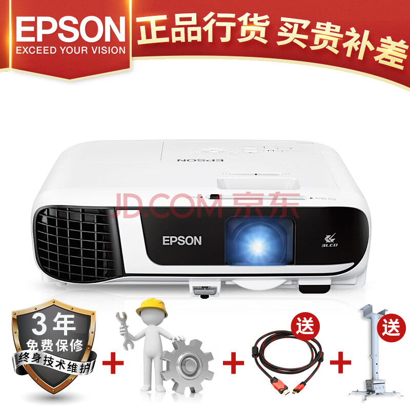 爱普生(epson)cb-x51 投影仪 投影仪家用 商务办公教学会议 (1024