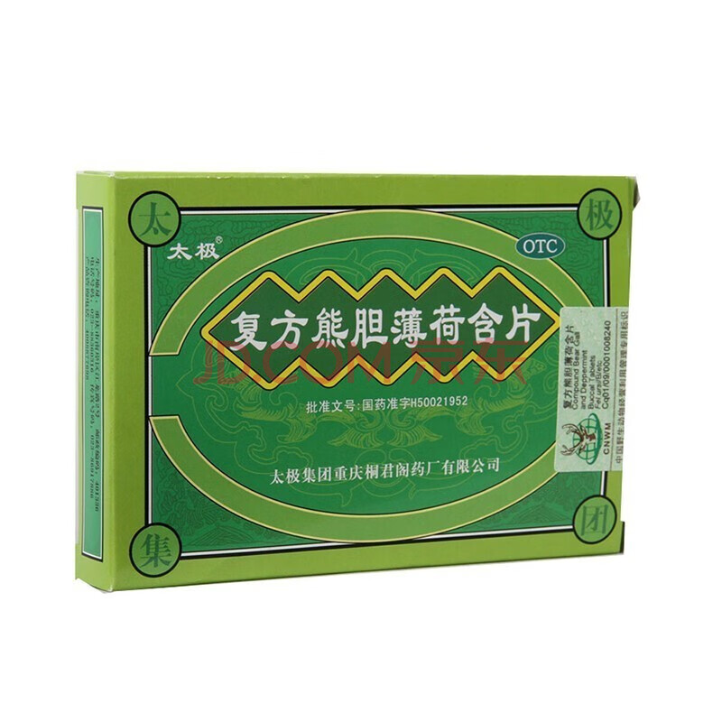 太极 复方熊胆薄荷含片 16片/盒 1盒