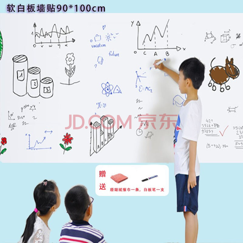 白板贴 软白板墙贴 不带磁性 可移除可擦写白板自带背胶儿童涂鸦写字