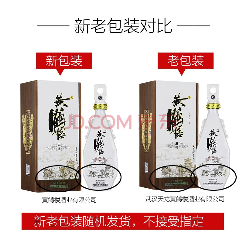 大连荣华 花香酒 500ml 白酒 大连荣华 花香酒 500ml 白酒 【公式通販】