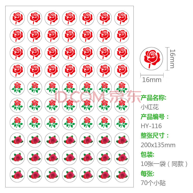 小学生幼儿园奖励贴纸小红花笑脸爱心儿童成长自律表扬卡通粘贴画 小