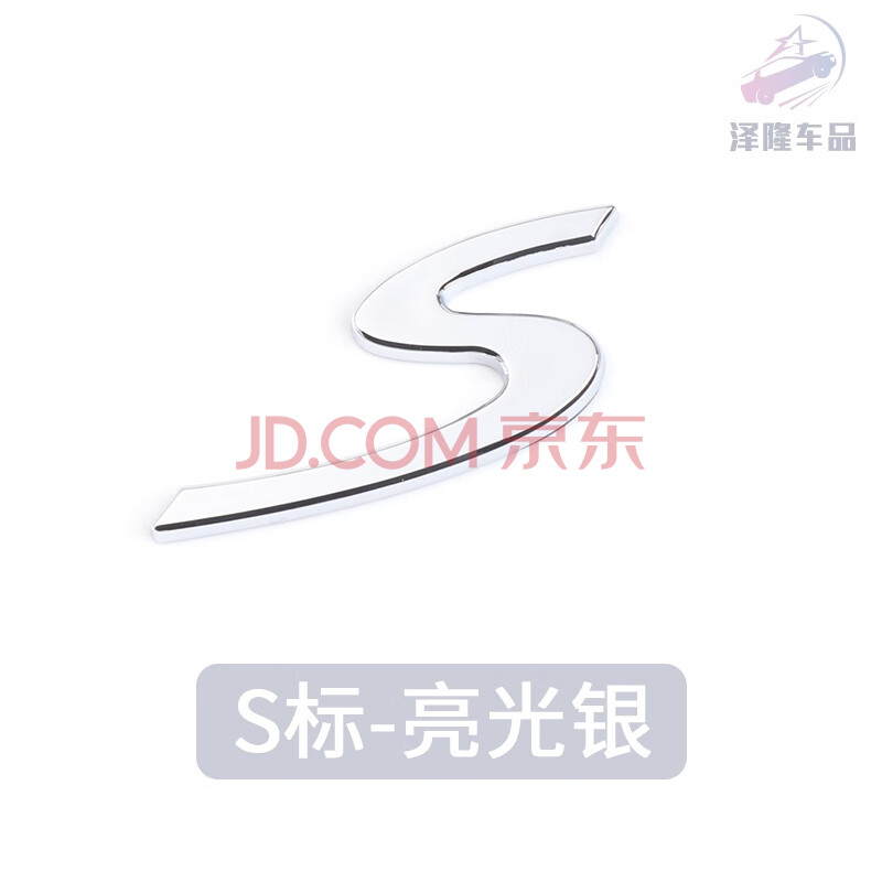 特惠泽隆车品 保时捷s标macan车标gts卡宴帕拉梅拉turbo英文字母后尾