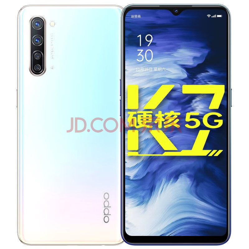 【现货速发】oppo k7 5g手机 流云 全网通8g 128gb