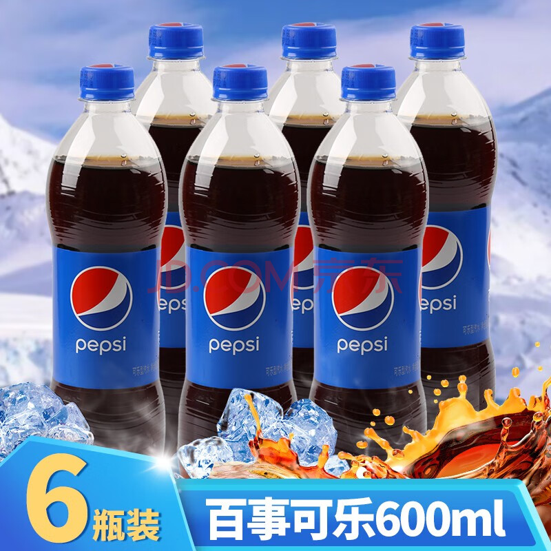 pepsi 百事可乐经典红蓝白汽水碳酸饮料整箱装 百事可乐600ml*6瓶