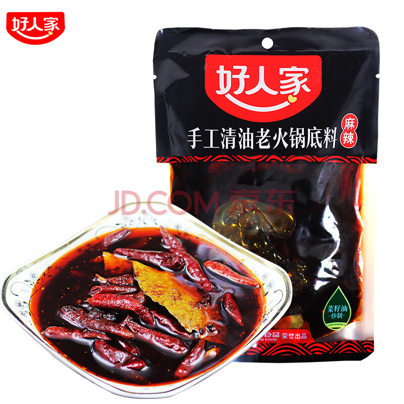 【有赠品】四川好人家清油火锅底料500g*2袋重庆特产地道老成都麻辣