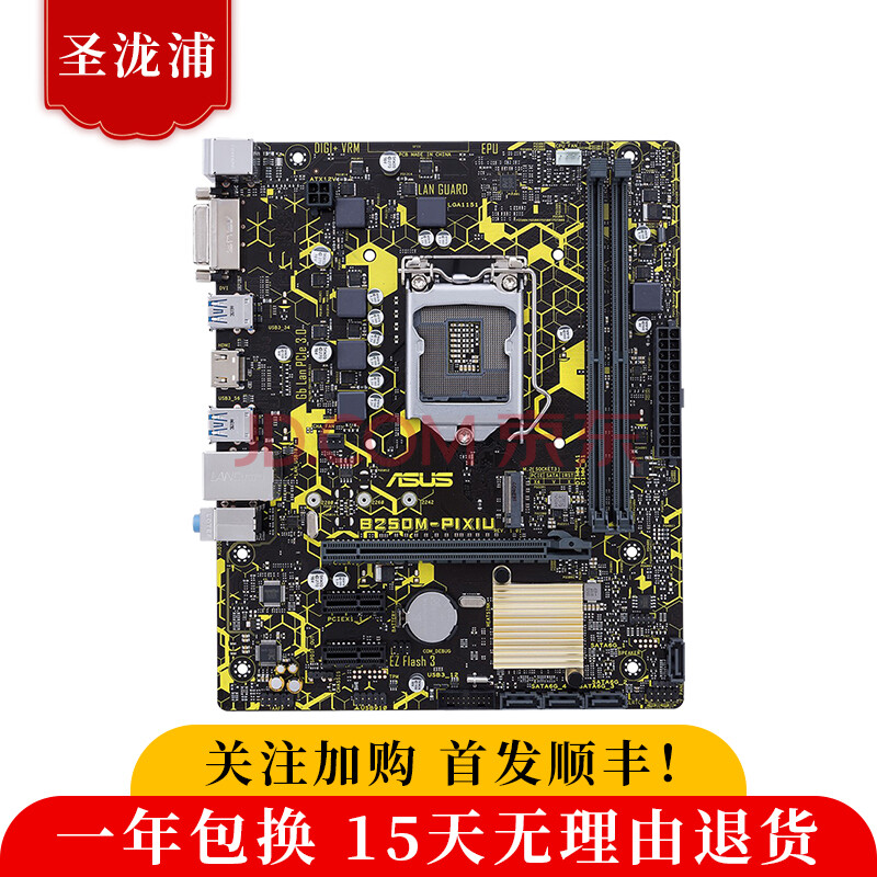 【二手95新】华硕b250/b150/h110主板i5 6500 i5 7500 i7台式机1151