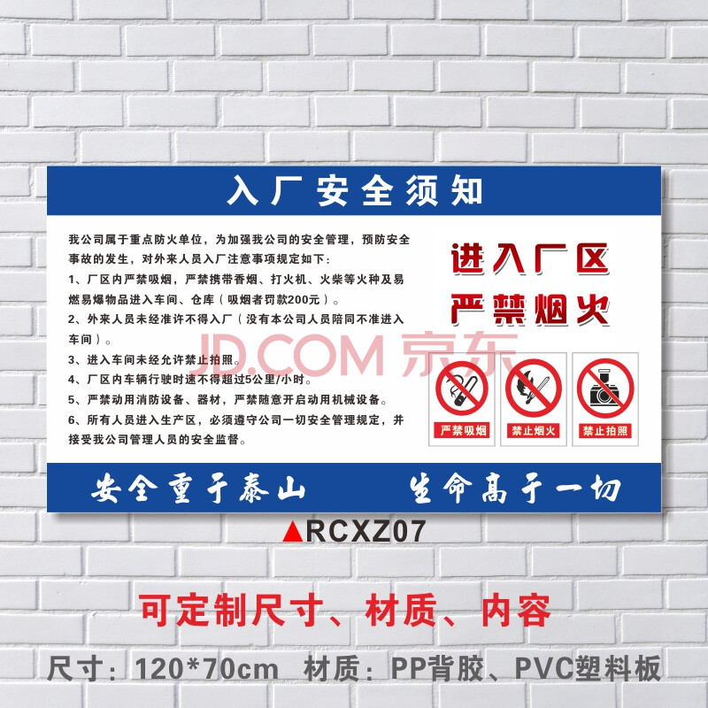 入厂安全须知标识牌进入厂区注意事项警示牌厂区安全标识重大危险源区