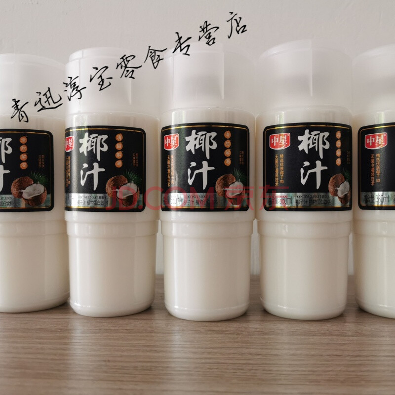 【新日期】中星椰子汁正宗鲜榨植物蛋白饮料网红椰奶380ml 【5瓶】