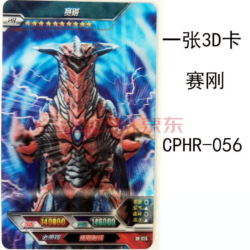 卡片满星cp包3d卡立体卡cphr卡荣耀版sp第3弹满星奥特之王赛罗签名卡