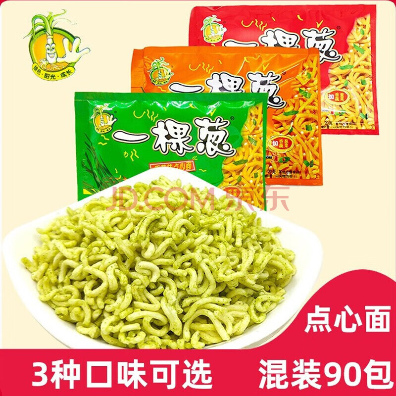 一棵葱点心面干脆面童年零食一颗葱方便面碎碎面3口味60包/90包混装干