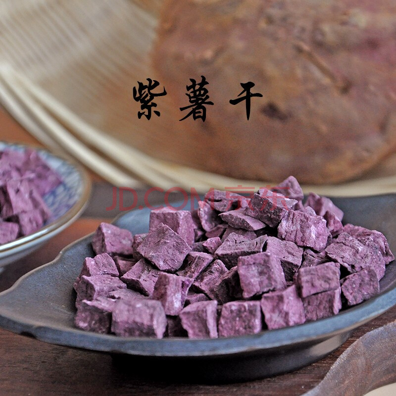 粤众佳源紫薯干粒地瓜干连州特产番薯干紫薯粒250克250g