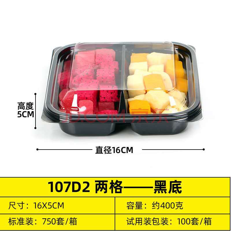 一次性水果拼盘塑料透明水果捞果盘盒包装果切盒带盖水果盒子 约400g