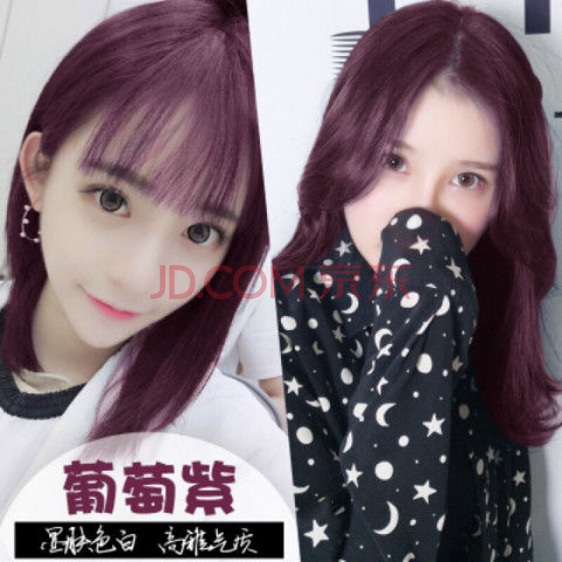 染发剂彩色学生染头发膏亚麻色闷青色染发膏潮色在家染自己染 葡萄紫