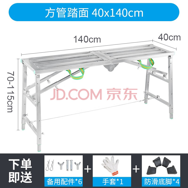 折叠马凳脚手架升降装修加厚特厚梯子多功能架子施工程平台马凳子 140