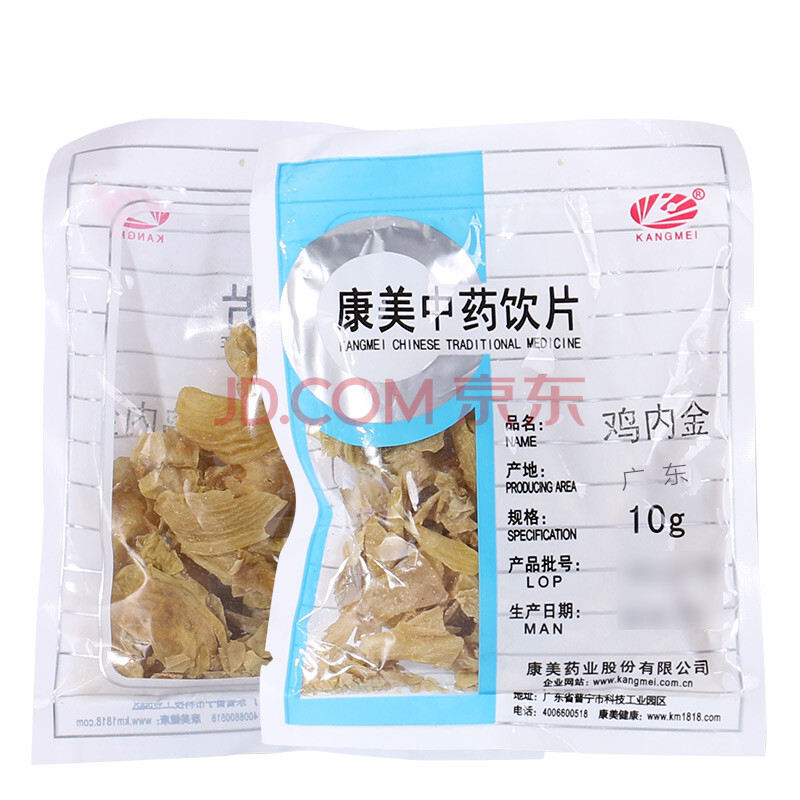 康美药业中药饮片 鸡内金/广东 10g/袋装