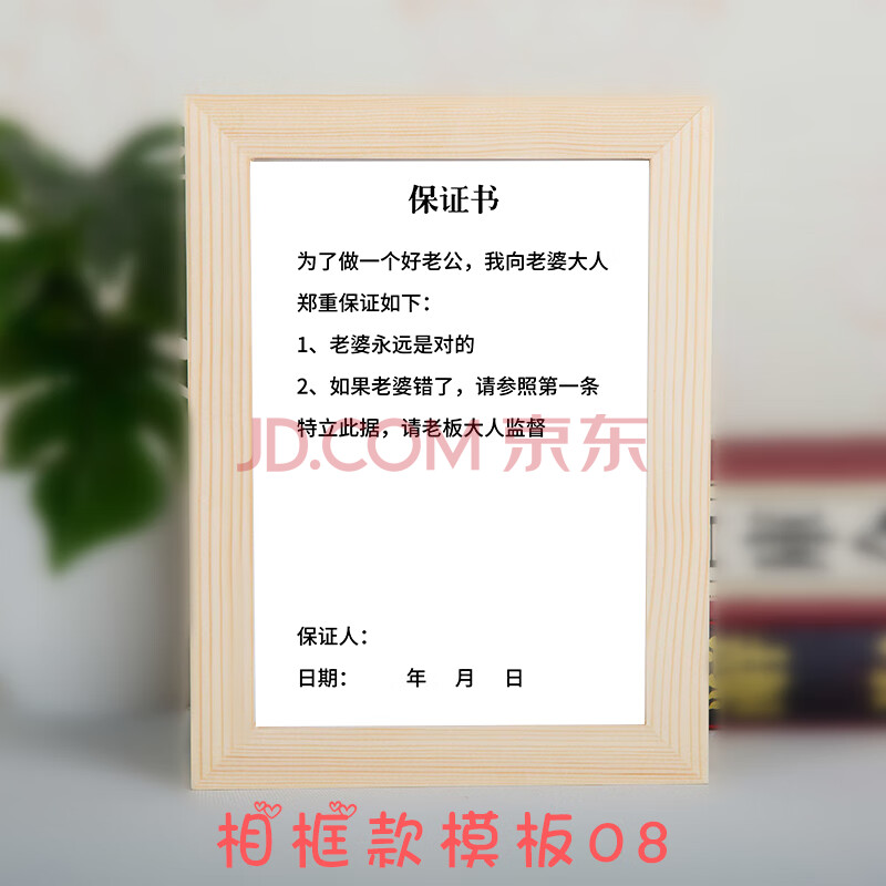 定制情侣款恋爱合约相框婚姻婚前承诺书结婚老公保证书爱情仪式感送