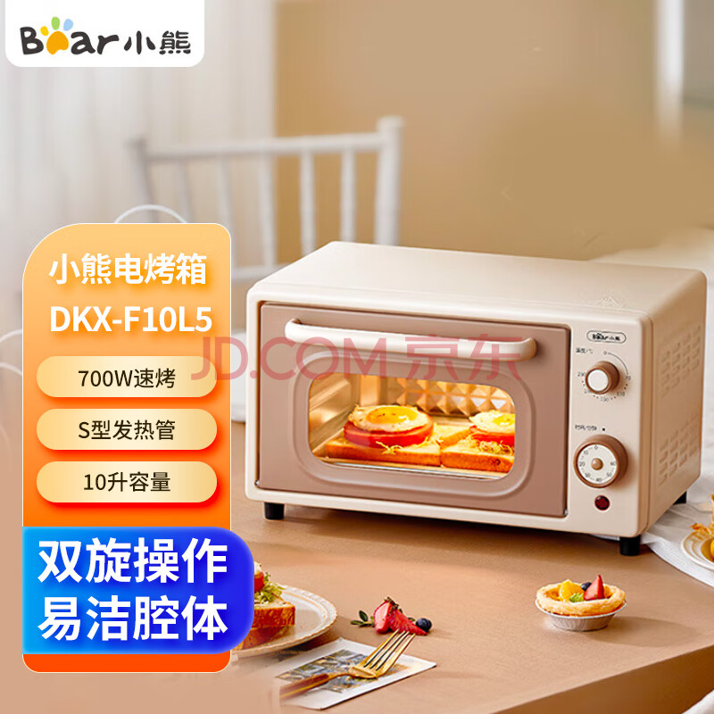 小熊DKX-F10L5 电烤箱 L5 M6家用10升烘焙多功能迷你电烤 姜黄色 10L