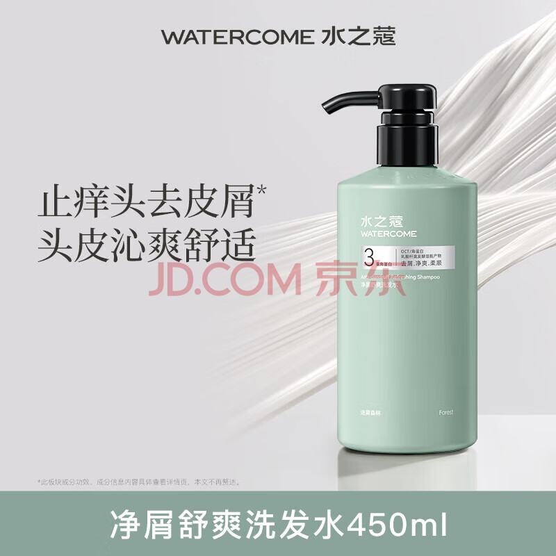 水之蔻 净屑舒爽洗发水450ml