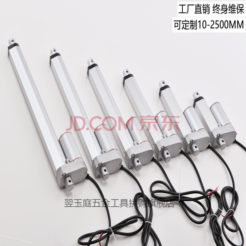 电动推杆伸缩杆 24v大推力12v直流电机工业级升降器小型 液压220v