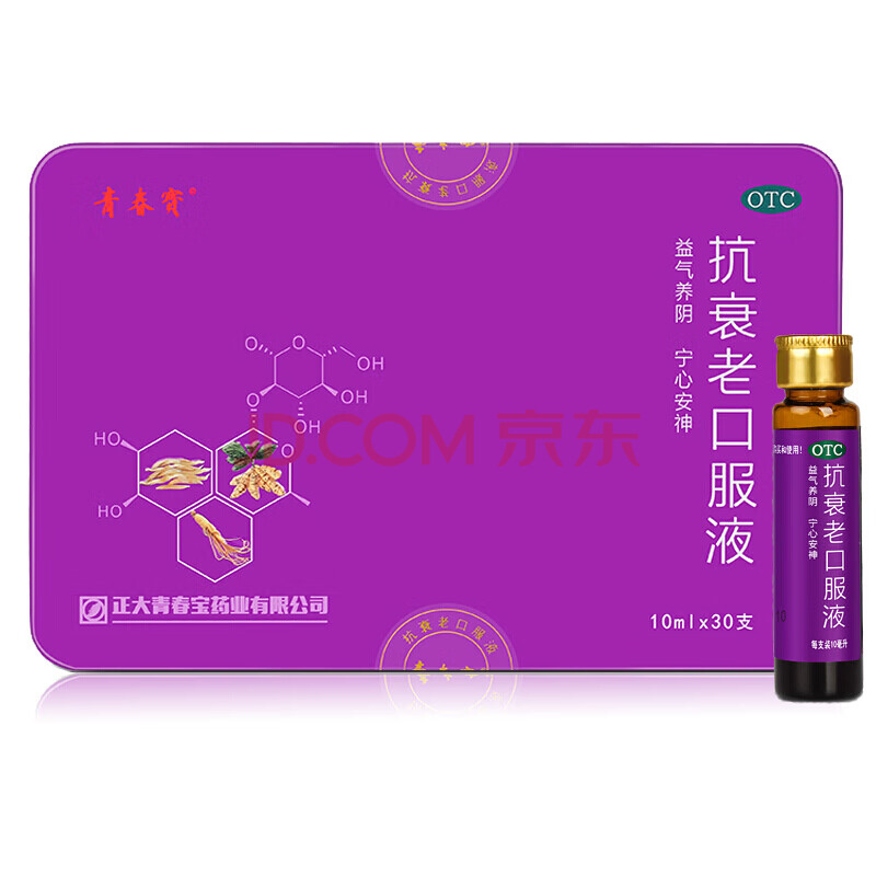 青春宝 抗衰老口服液 10ml*30支/盒(1070711)