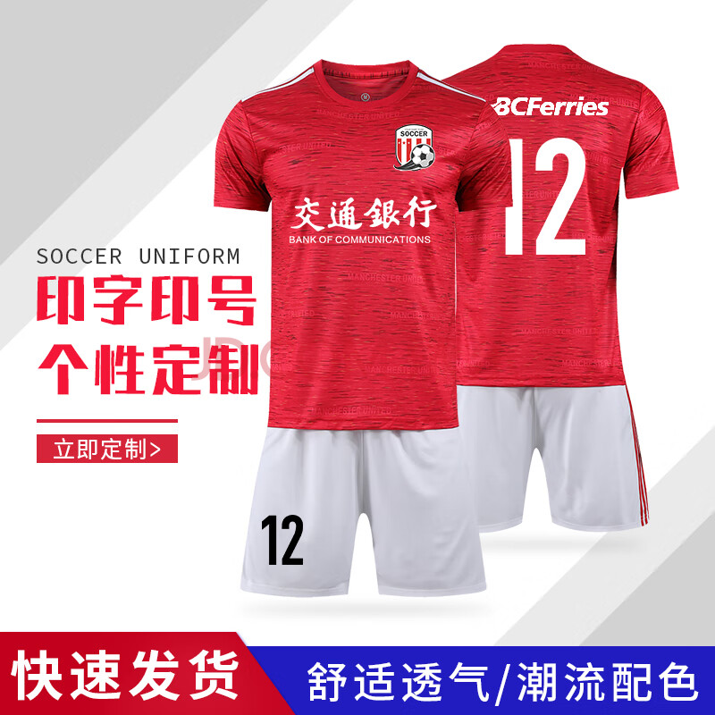 唯拓20-21赛季英超曼联主场球衣红魔红色足球服客场黑色球衣定制男子