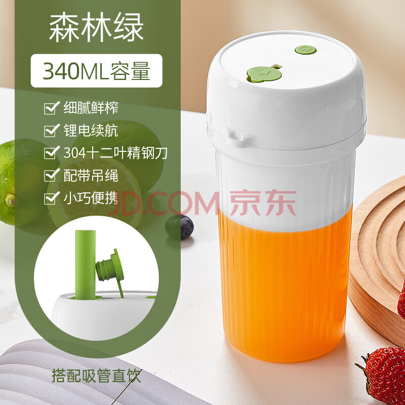 大卫榨汁机PC12刀无线便携电动多功能户外小型榨果汁机榨汁杯森林绿