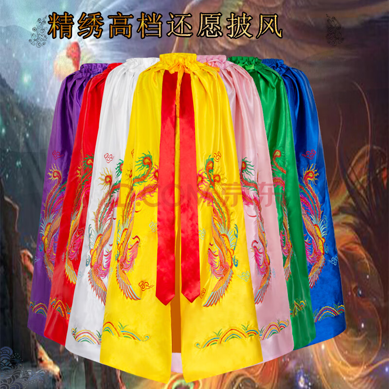 【龙袍披风】佛教用品佛像神像佛堂神堂菩萨关公神明衣服斗篷佛衣佛袍