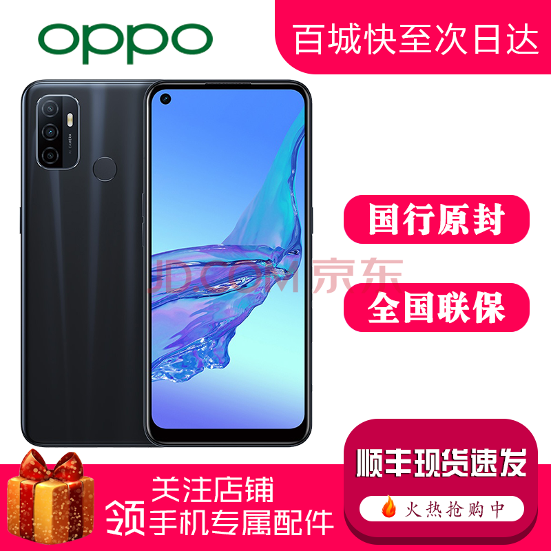 oppo a32 4g手机 琉璃黑 4 64gb