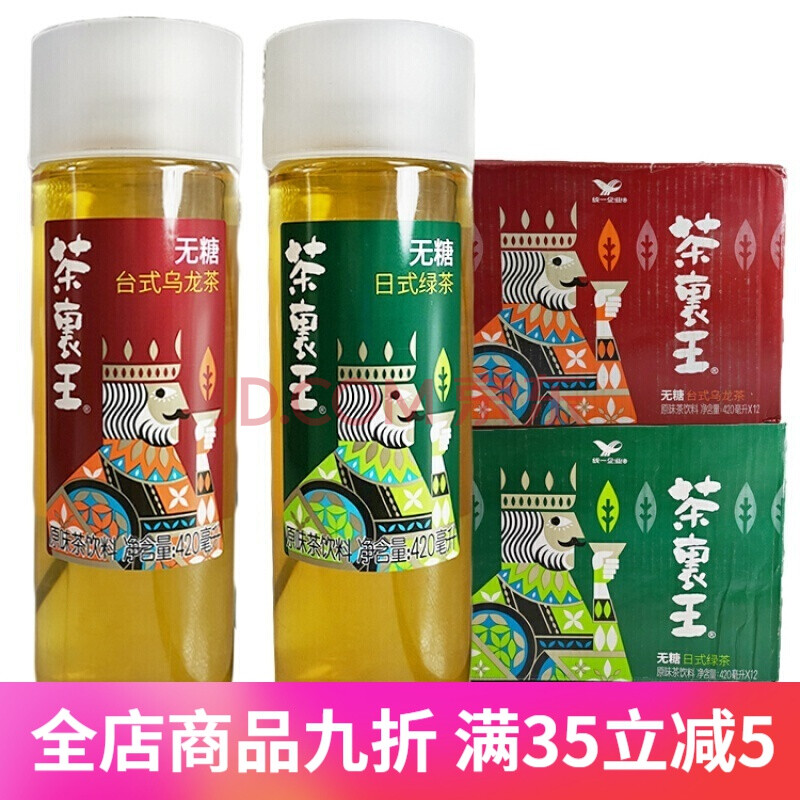 茶里王茶裏王无脂日式绿茶台式乌龙茶饮料420ml*6 6瓶日式绿茶