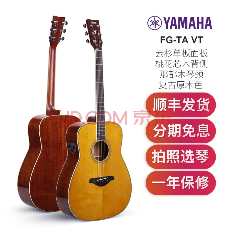 yamaha雅马哈吉他fgtafsta单板电箱民谣木吉他加振吉他fgtavt复古原木