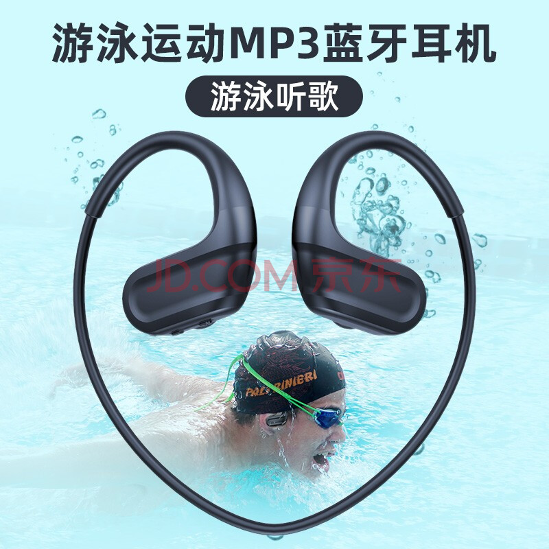 游泳蓝牙耳机8级专业防水无线水下潜水双耳mp3播放器自带8g内存索尼