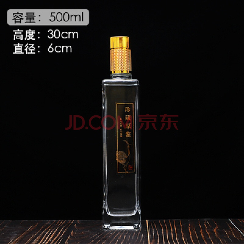 精品玻璃酒瓶白酒瓶空瓶一斤装500毫升家用密封创意酒瓶礼盒包装 金色