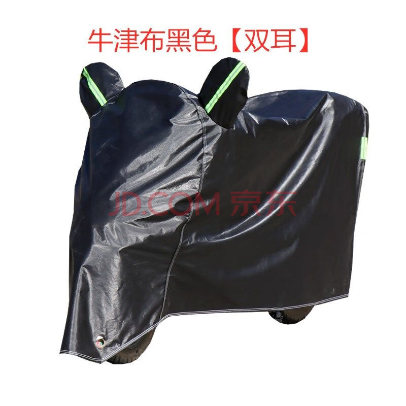 雅迪电动车车衣车罩踏板摩托车衣晒尘雨盖电摩车衣雨布加厚 黑色(牛津