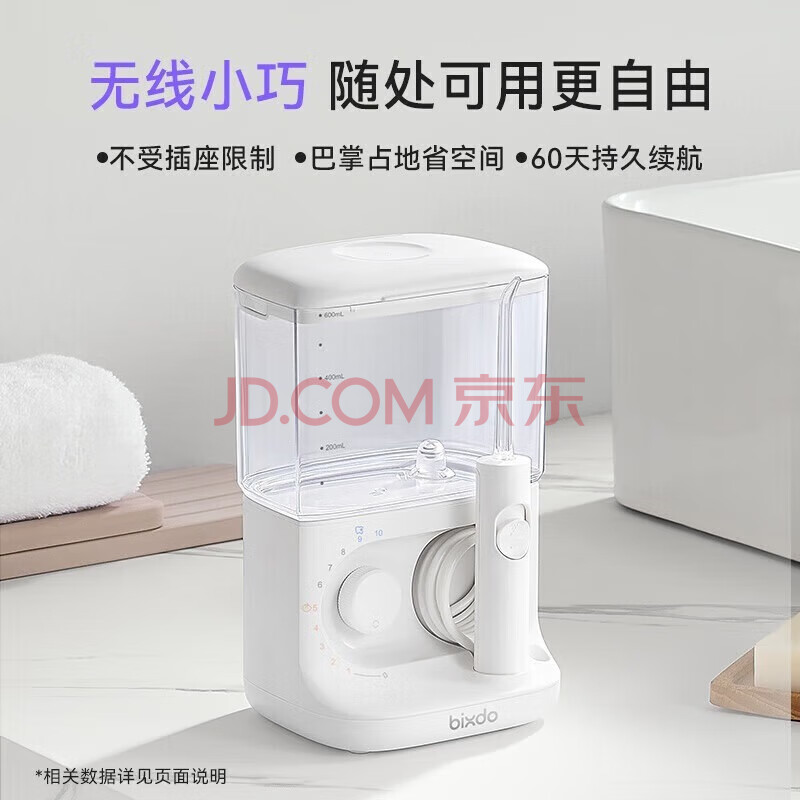 倍至（bixdo）无线台式电动洗牙器儿童模式家用立式预防牙结石正畸小魔盒