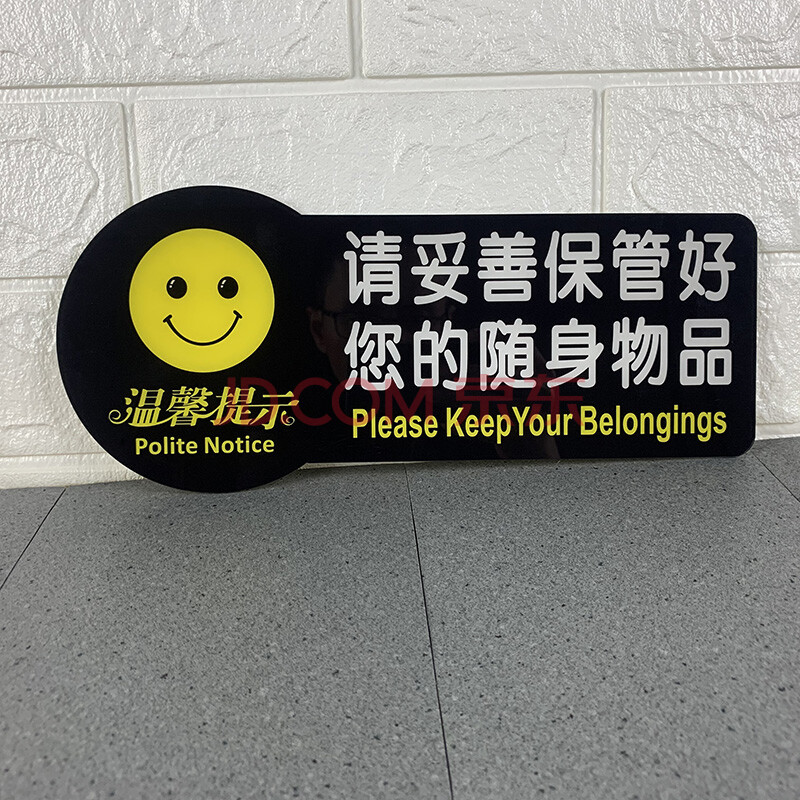 温馨提示请勿吸烟牌为了您和他人的健康禁止吸烟警示警亚克力标牌墙贴