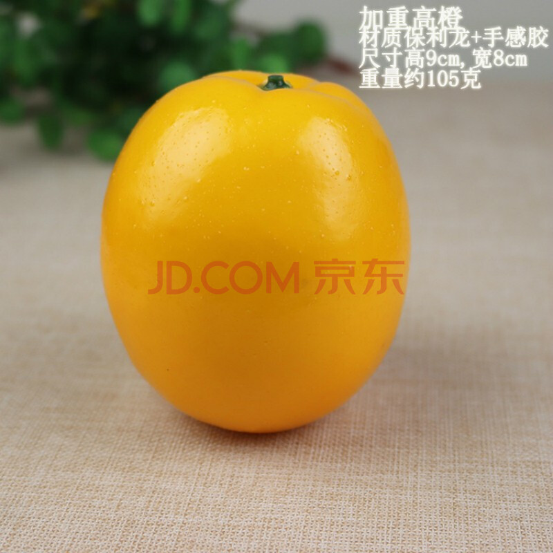 假水果模型蔬菜装饰品高仿塑料拍摄道具早教认知单个抖音 加重橙子