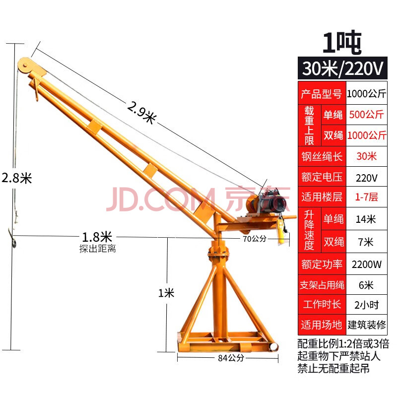 车载吊机1吨12v24v吊车起重机车载吊机220v小型电动葫芦升降机小吊机