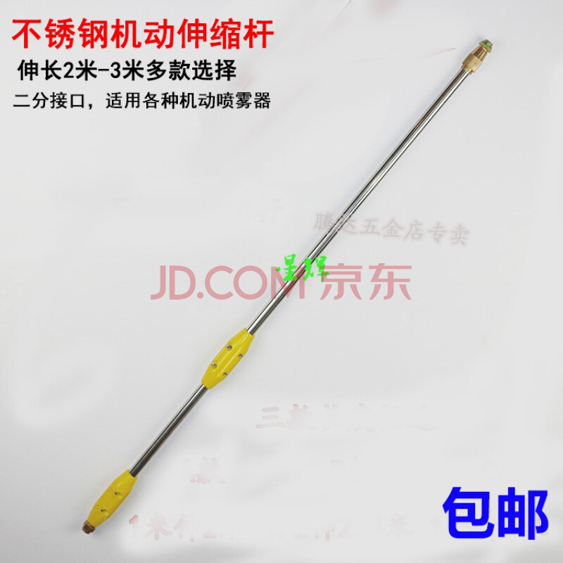 定制喷雾器配件 伸缩杆 打药机 果树喷杆农用电动喷雾