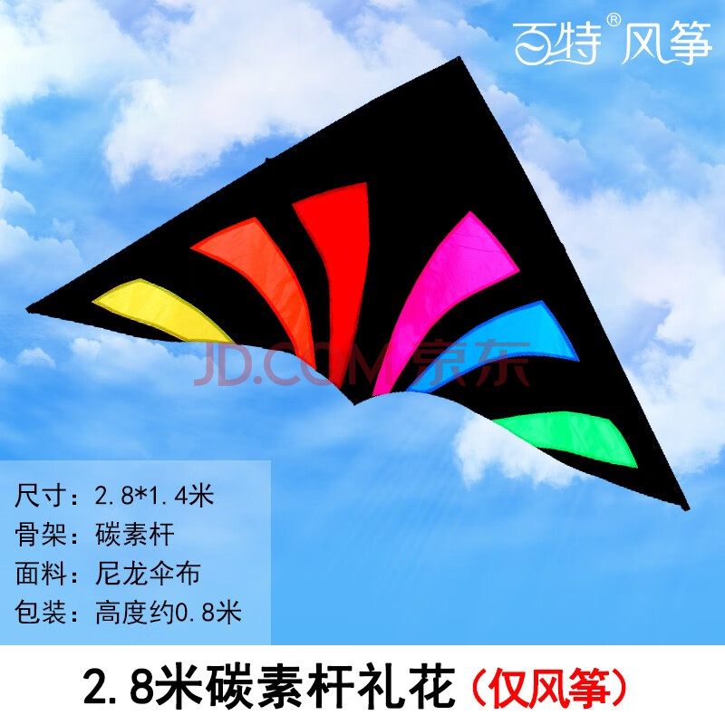 8米礼花三角风筝 2.8米碳素杆礼花(仅风筝