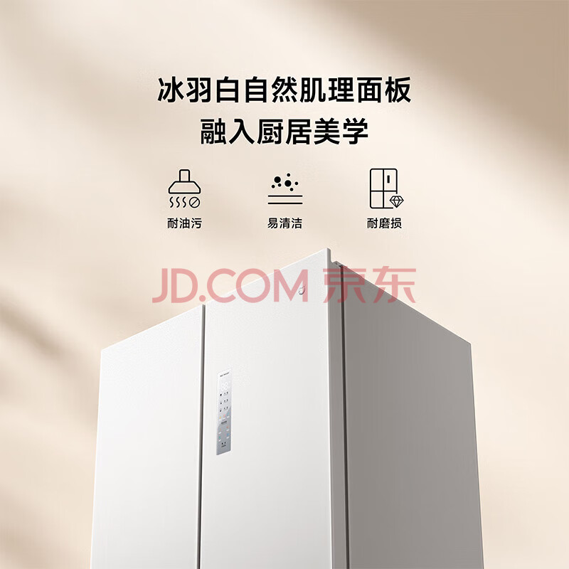 米家 597mm超薄平嵌底部前置散热澎湃智联 米家冰箱 十字518L 超薄平嵌