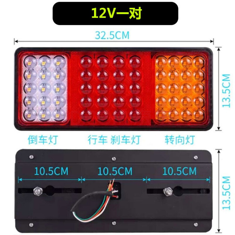流水超亮强光led倒车刹车灯挂车大货车后尾灯总成24v12v一对2只其他